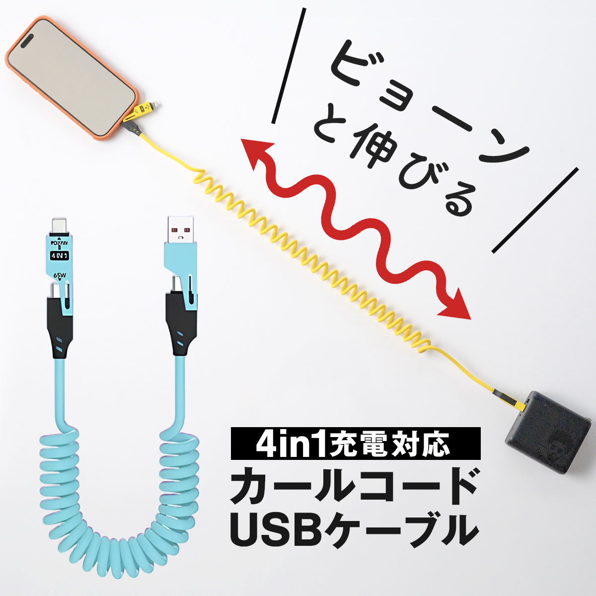 充電器 iPhone 充電ケーブル タイプC 急速充電 充電コード