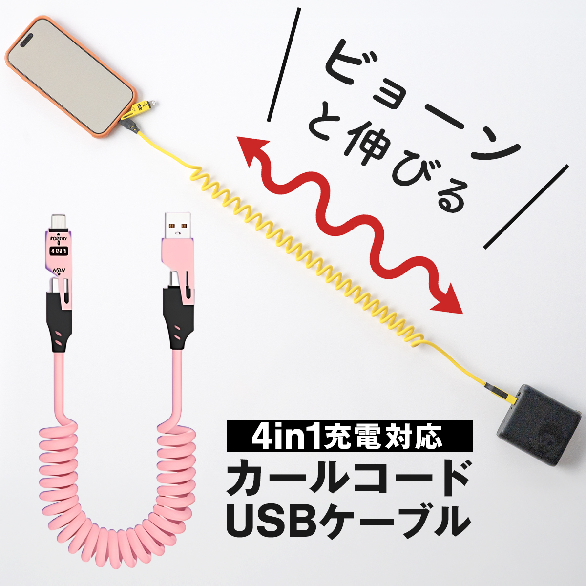 充電器 iPhone 充電ケーブル タイプC 急速充電 充電コード 