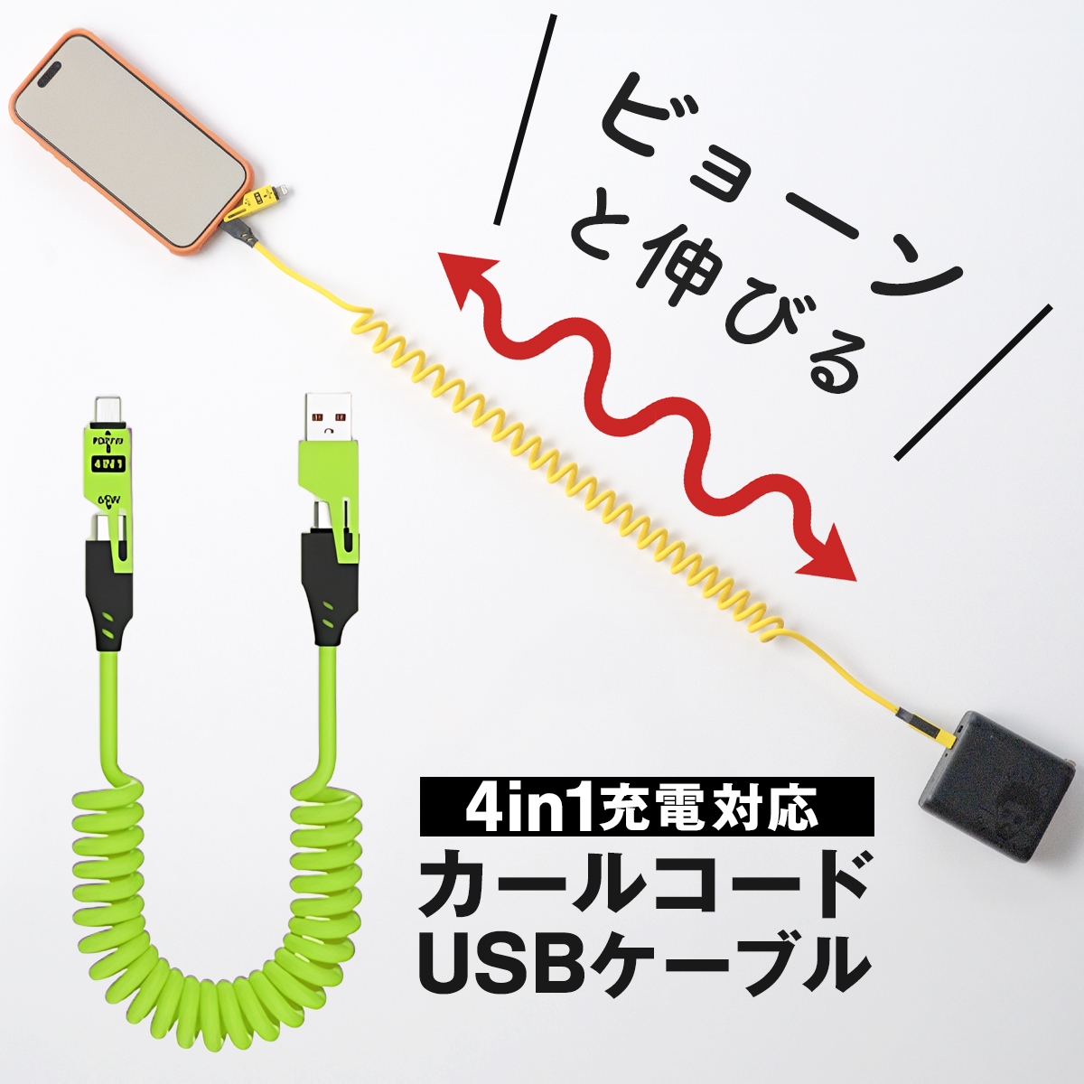 充電器 iPhone 充電ケーブル タイプC 急速充電 充電コード