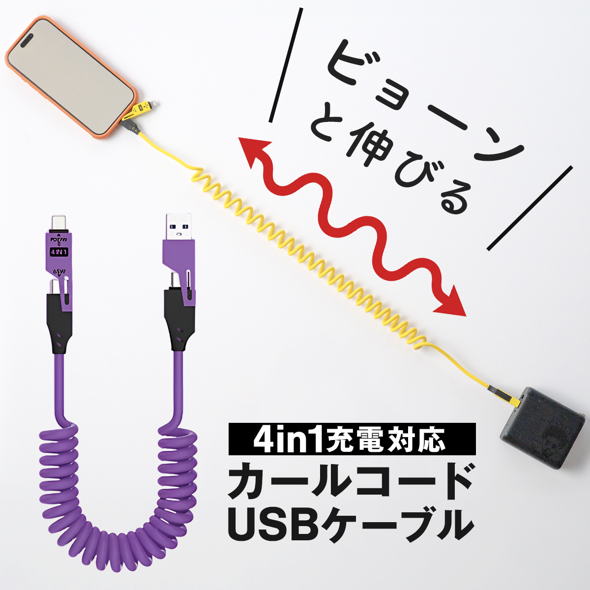 充電器 iPhone 充電ケーブル タイプC 急速充電 充電コード