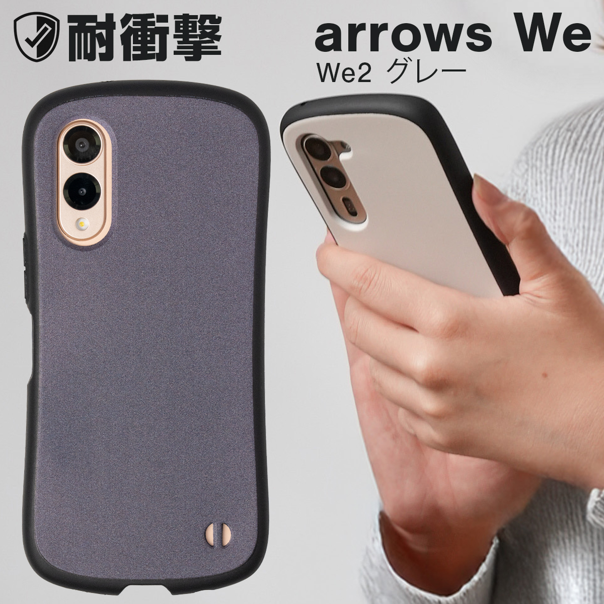 arrows We3 We2 Plus ケース かわいい F-52E 耐衝撃 f-51e アローズ 