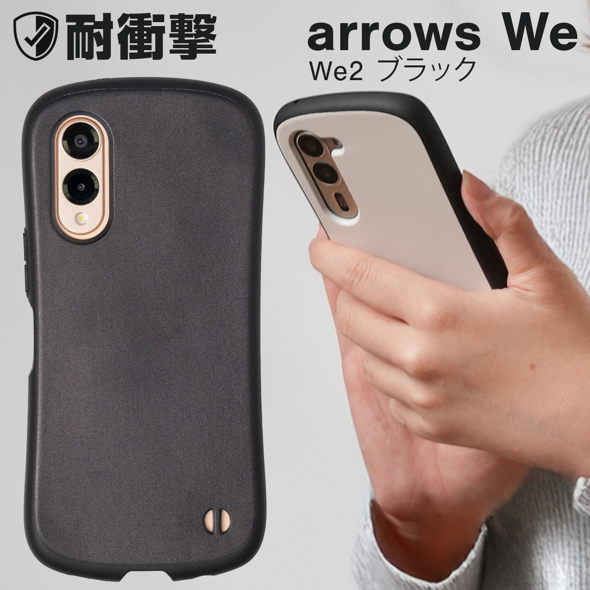 arrows We2 Plus ケース かわいい F-52E 耐衝撃 f-51e アローズWe2