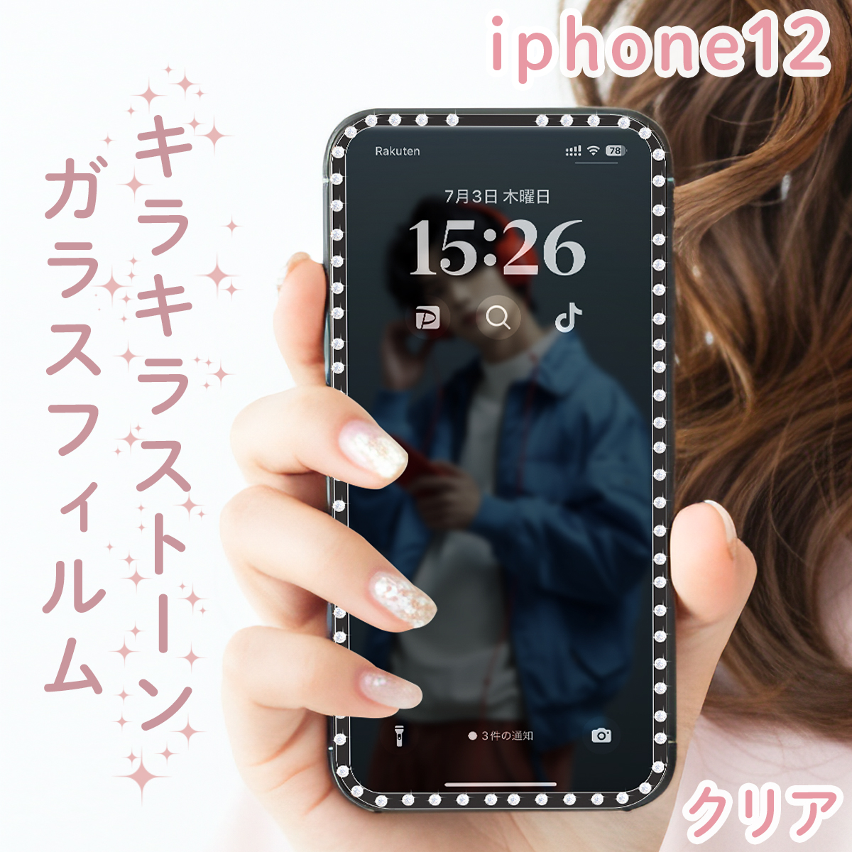 iphone 17e 16e 16 15 14 13 12 ガラスフィルム 覗き防止 強化ガラス