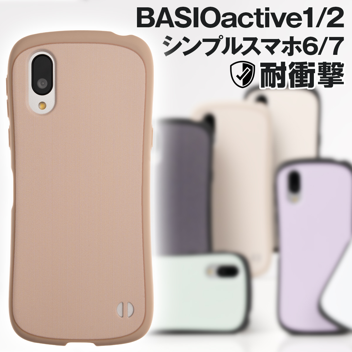 シンプルスマホ7 A404SH シャンパンゴールド 動作確認済み　ケースおまけ付 シンプルスマホ7 A404SH ケース シンプルスマホ6 A201SH カバー 可愛い