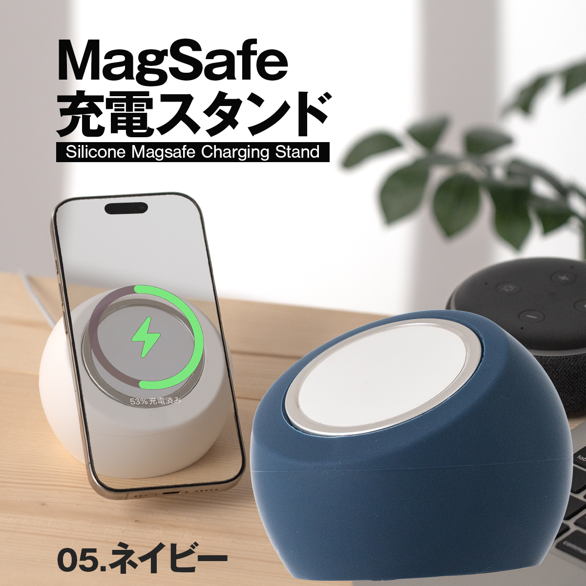 magsafe スタンド 充電 ワイヤレス充電 iphone おしゃれ かわいい