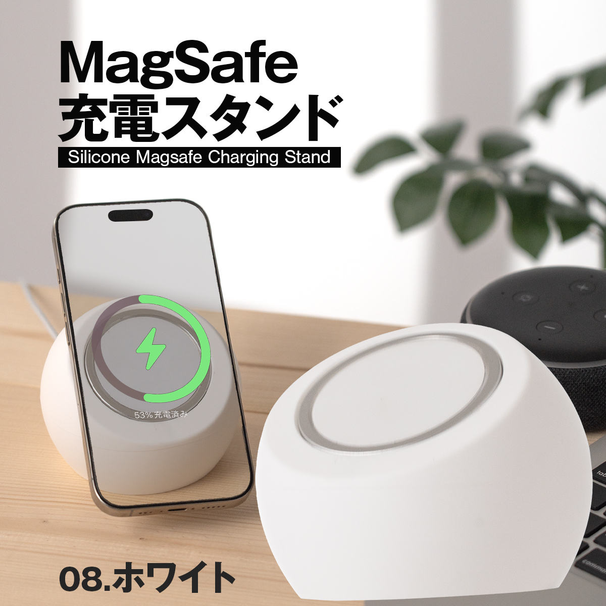 magsafe スタンド 充電 ワイヤレス充電 iphone おしゃれ かわいい