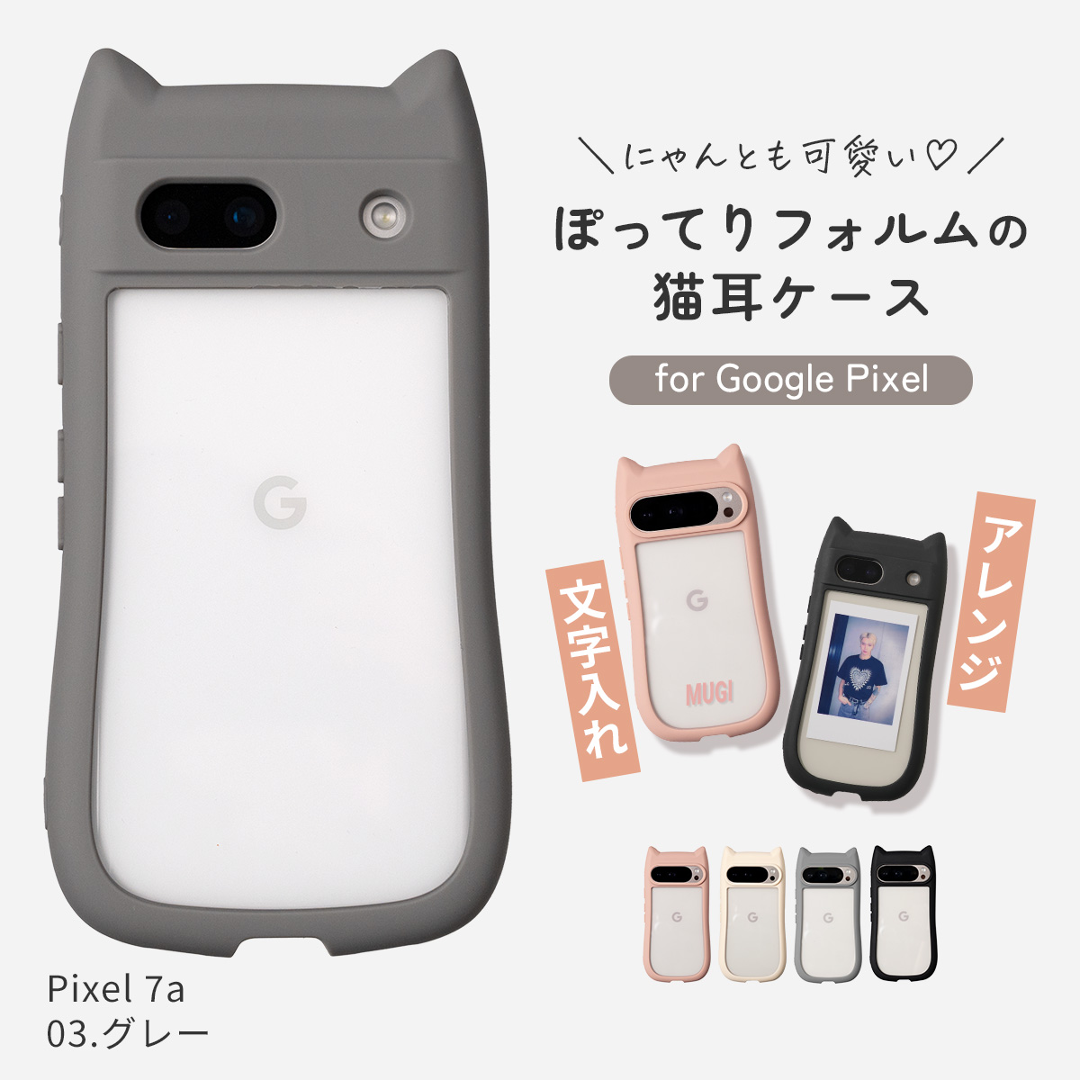 Goole Pixel7a SIMフリー128GB（ケース・イヤホン付き） CASEPHOLIC（ケースフォリック） 推し活 google pixel 9a 8a 7a 9 Pro