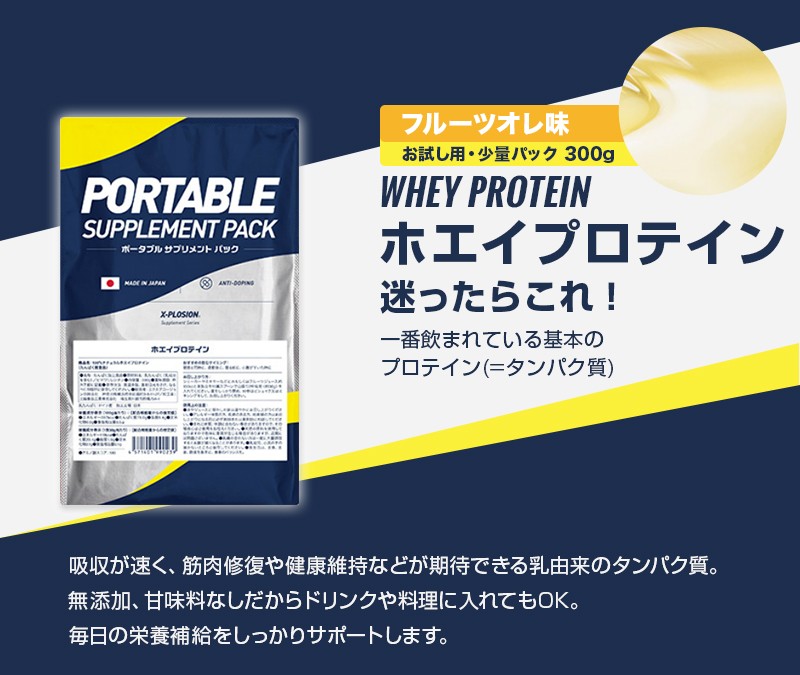 公式 エクスプロージョン 100% ホエイプロテイン お試し フルーツオレ ...