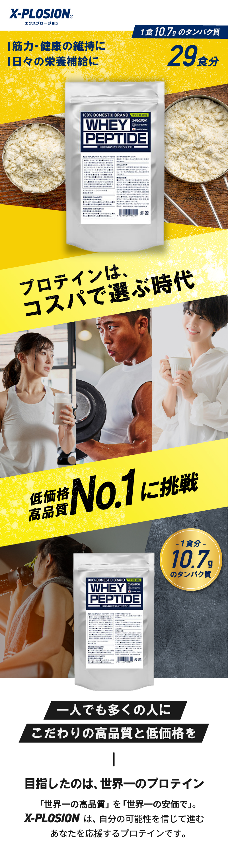 エクスプロージョン（X-PLOSION） ホエイペプチド 500g キウイ味 100