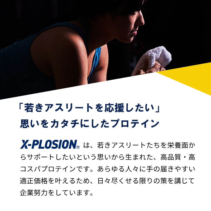 エクスプロージョン BCAA 1kg コーラ味 海外ブランド 分枝鎖アミノ酸｜x-plosion｜03