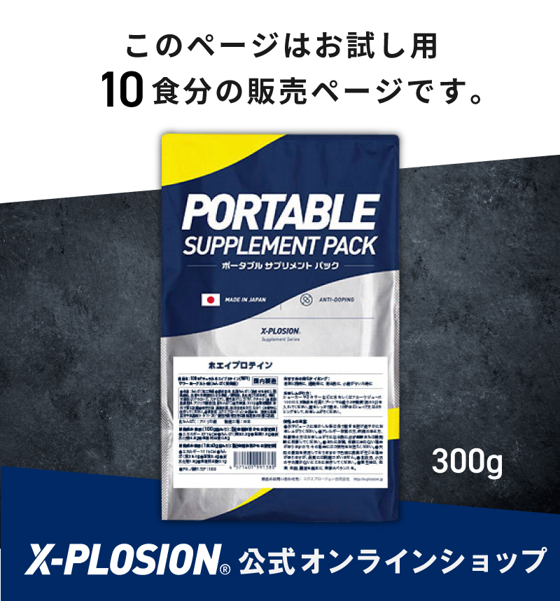 エクスプロージョン WPI(アイソレート) 300g サワーヨーグルト味 100%ホエイプロテイン 少量パック お試し : wpifl-sy-300  : X-PLOSION Yahoo!店 - 通販 - Yahoo!ショッピング