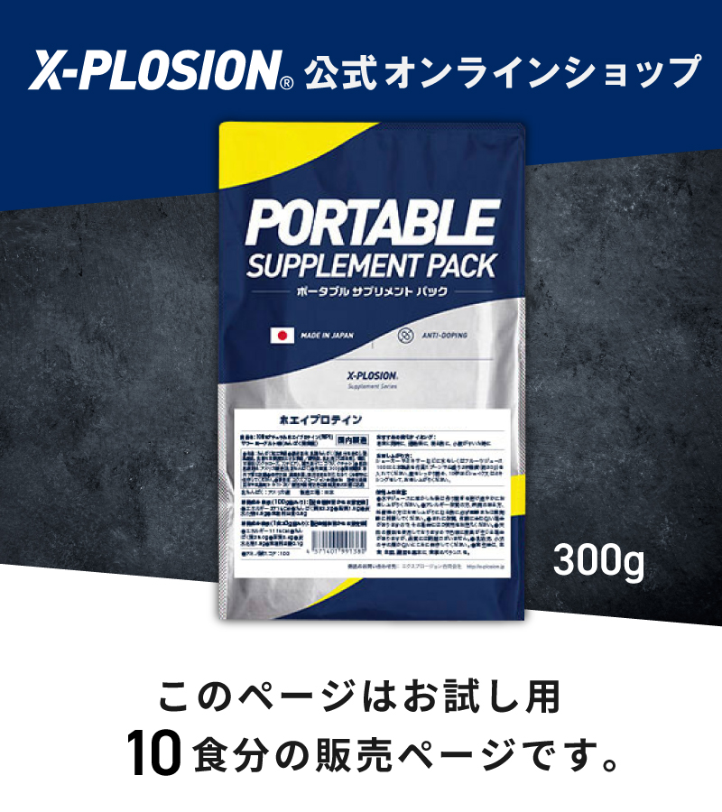 エクスプロージョン WPI(アイソレート) 300g ストロベリー味 100%ホエイプロテイン 少量パック お試し : wpifl-st-300 : X-PLOSION  Yahoo!店 - 通販 - Yahoo!ショッピング