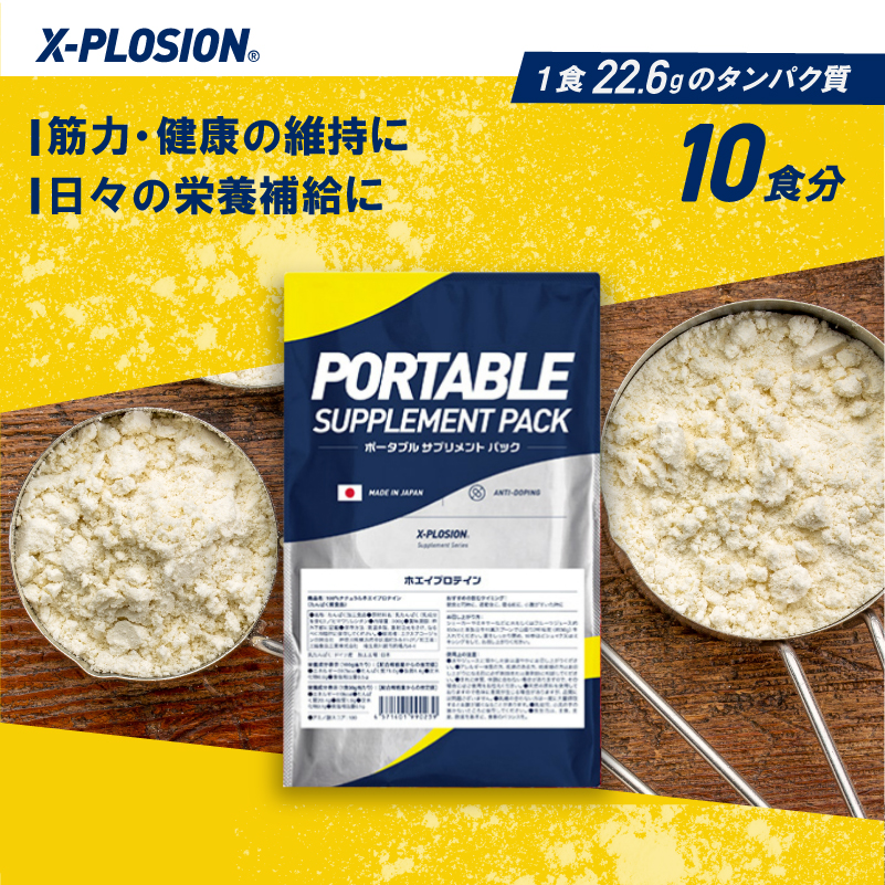 エクスプロージョン WPC 300g 杏仁豆腐味 100%ホエイプロテイン 少量パック お試し｜x-plosion｜02