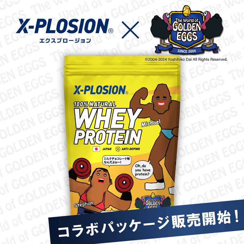 エクスプロージョン WPC 1kg ミルクチョコレート味 100%ホエイプロテイン 大容量 Golden Eggs(イエロー×オレンジ) 関連画像1
