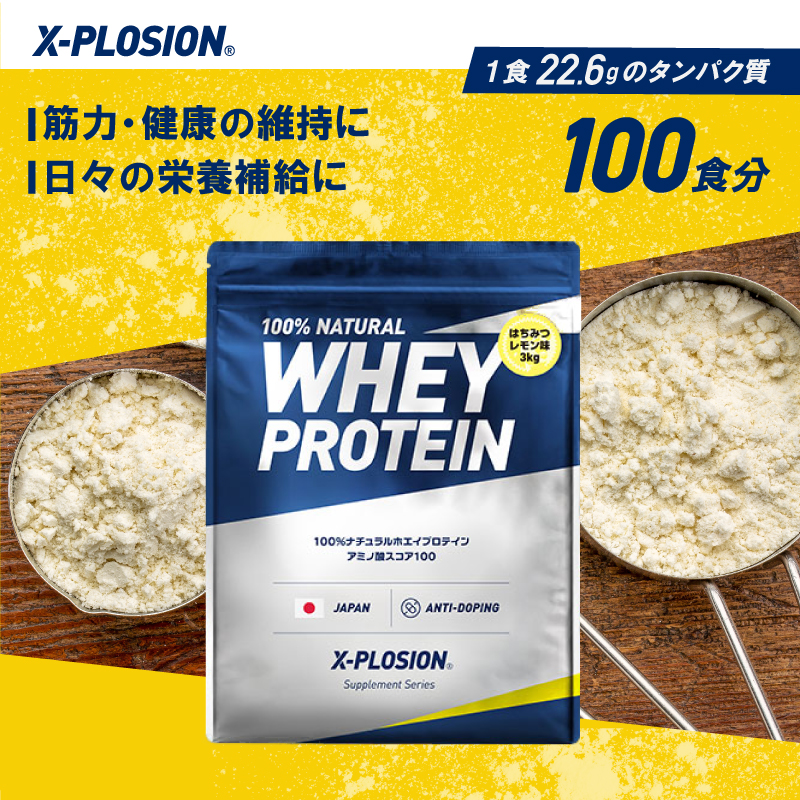 X-PLOSION - エクスプロージョンプロテイン　カフェオレ味　3kg Amazon | エクスプロージョン プロテイン 3kg ホエイプロテイン