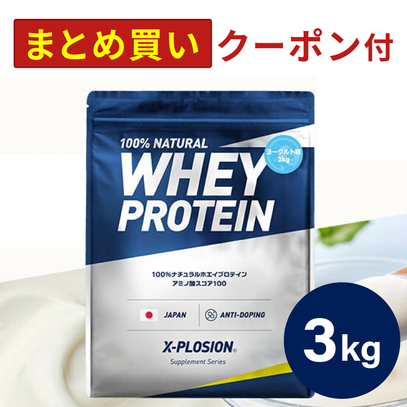 エクスプロージョン WPC 3kg やや甘い スイーツ ヨーグルト味