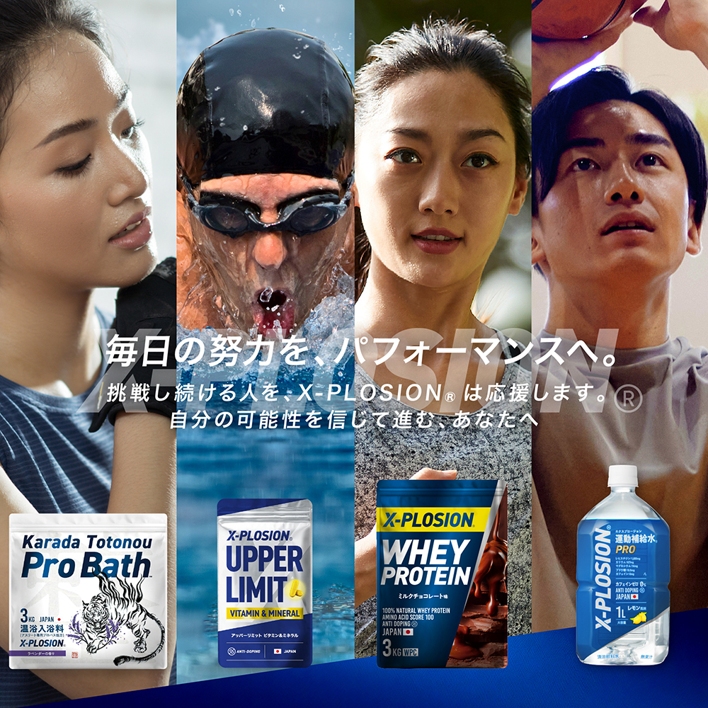 X-PLOSION 熱中症対策 水分補給 ミネラル補給 電解質 筋トレ トレーニング サプリ スポーツ ドリンク レモン味 コスパ最強 水分 運動前 運動中 運動時 運動後 飲み物 飲料 汗 喉が渇く