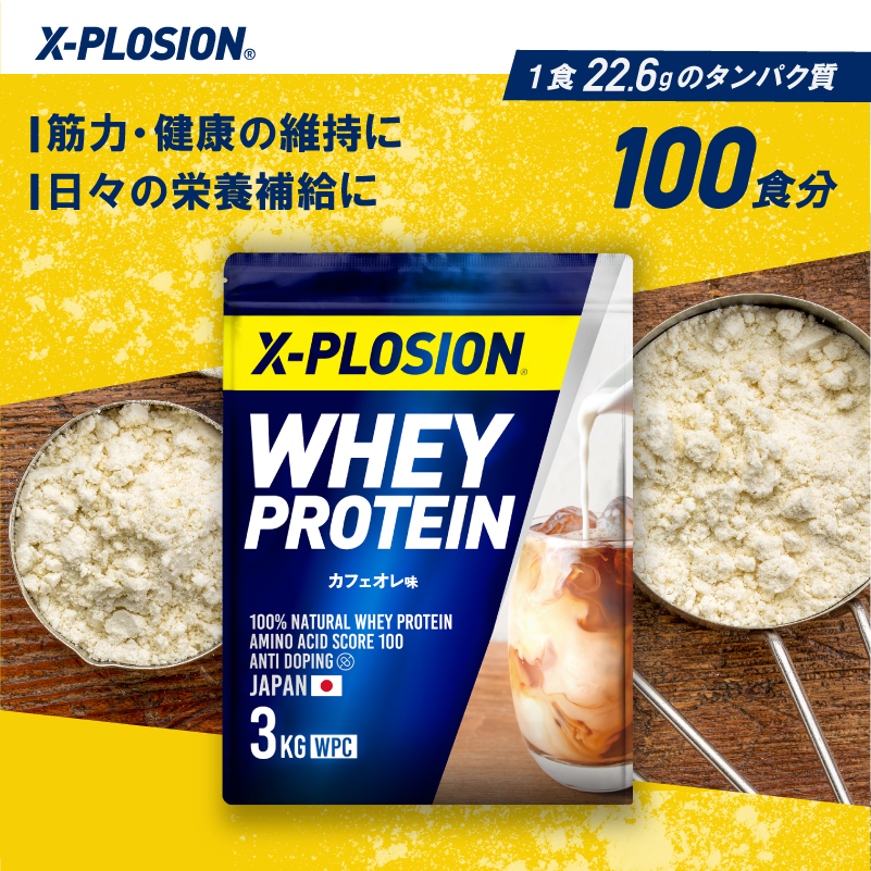エクスプロージョン WPC 3kg カフェオレ味 100%ホエイプロテイン 大容量 関連画像1