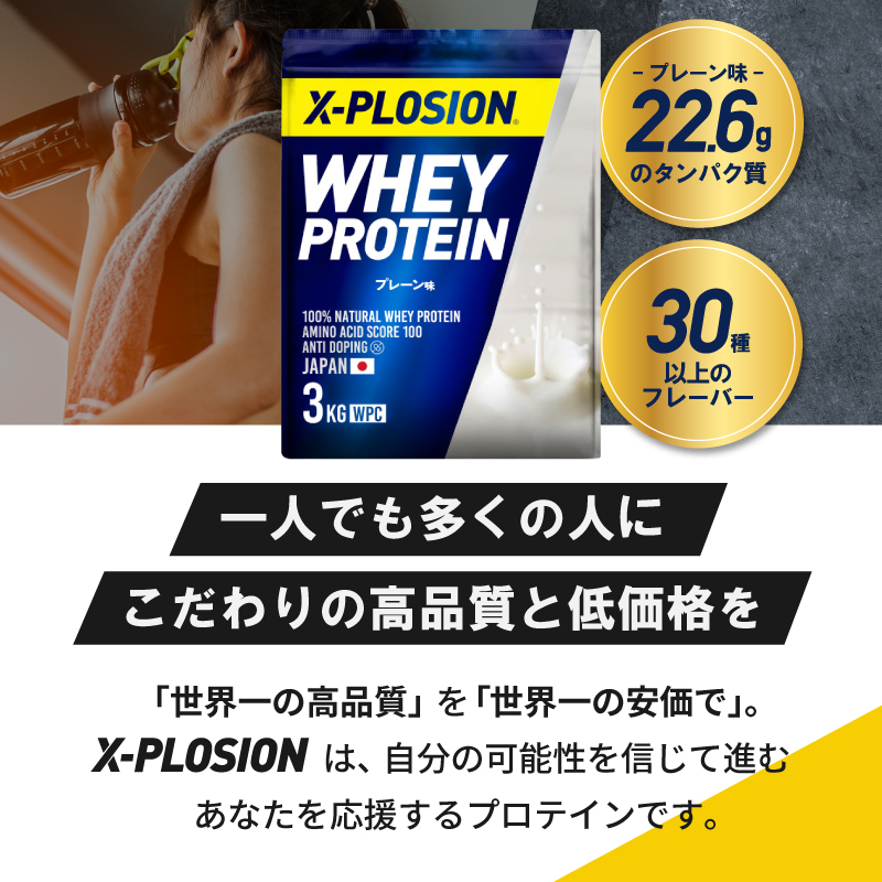 エクスプロージョン WPC 3kg ミルクチョコレート味 100%ホエイプロテイン 大容量 関連画像3