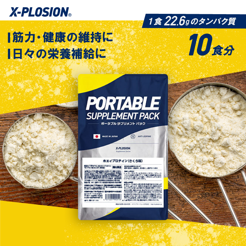 エクスプロージョン（X-PLOSION） WPC 300g さくら味 100%ホエイ