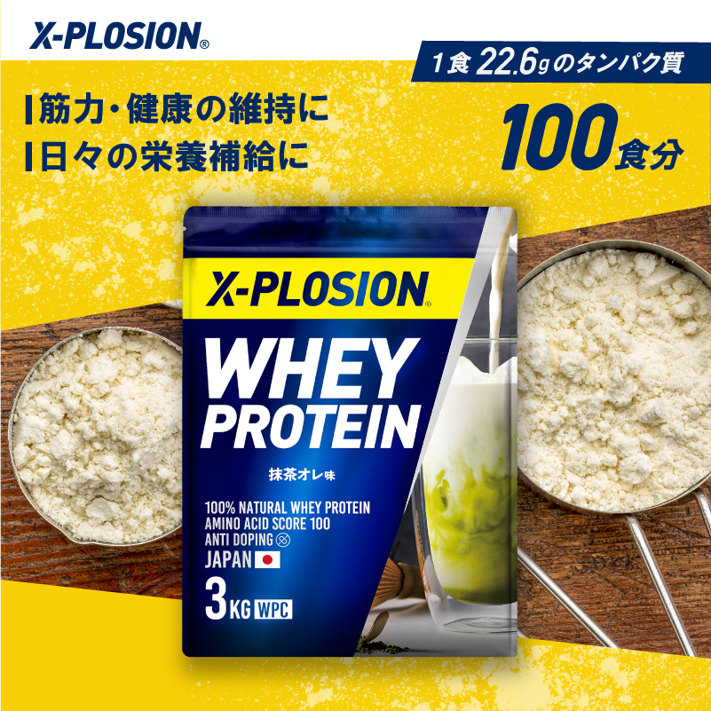 エクスプロージョン WPC 3kg 抹茶オレ味 100%ホエイプロテイン 大容量 関連画像1