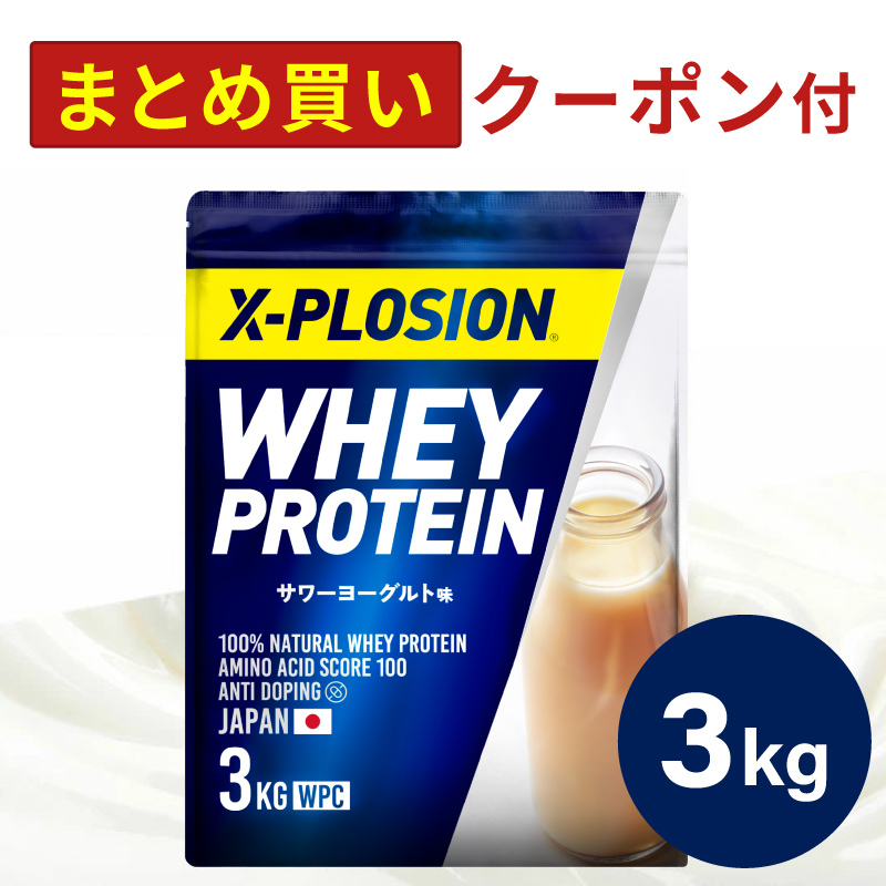 エクスプロージョン（X-PLOSION） WPC 3kg やや甘い スイーツ サワ