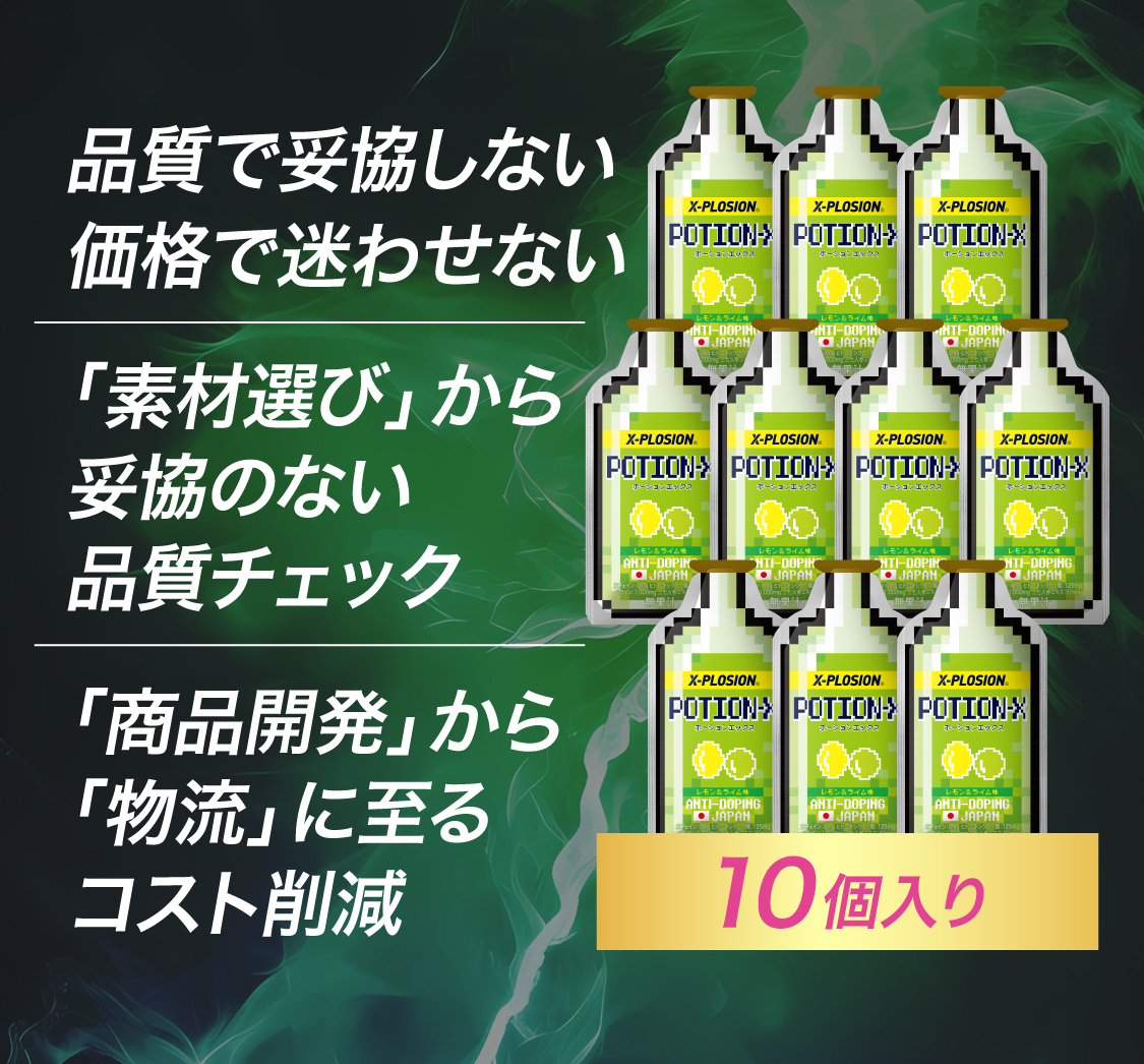 エコストエネルギーライン エネルギージェル 50g ポーションX (POTION-X) 50g x 10個セット エナジードリンク味 カフェ