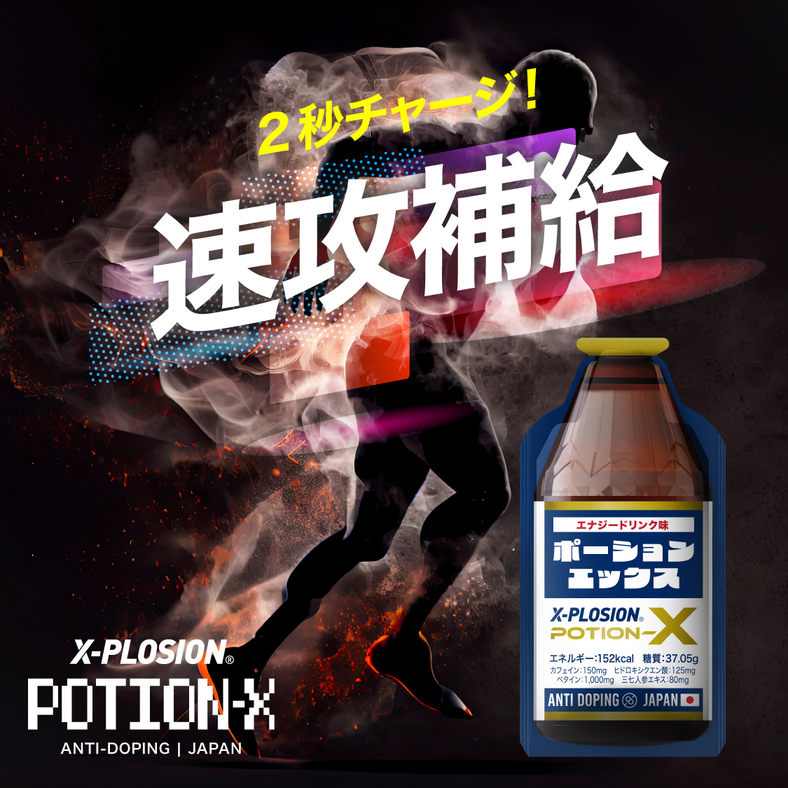 ポーションX (POTION-X) 50g x 10個セット エナジードリンク味 カフェ