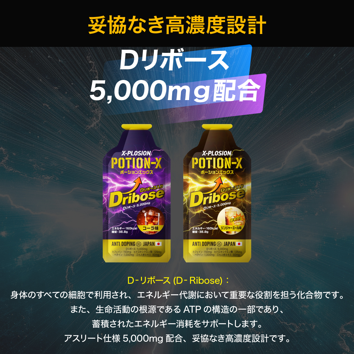 ポーションX (POTION-X) 50g x 10個セット コーラ味 カフェイン