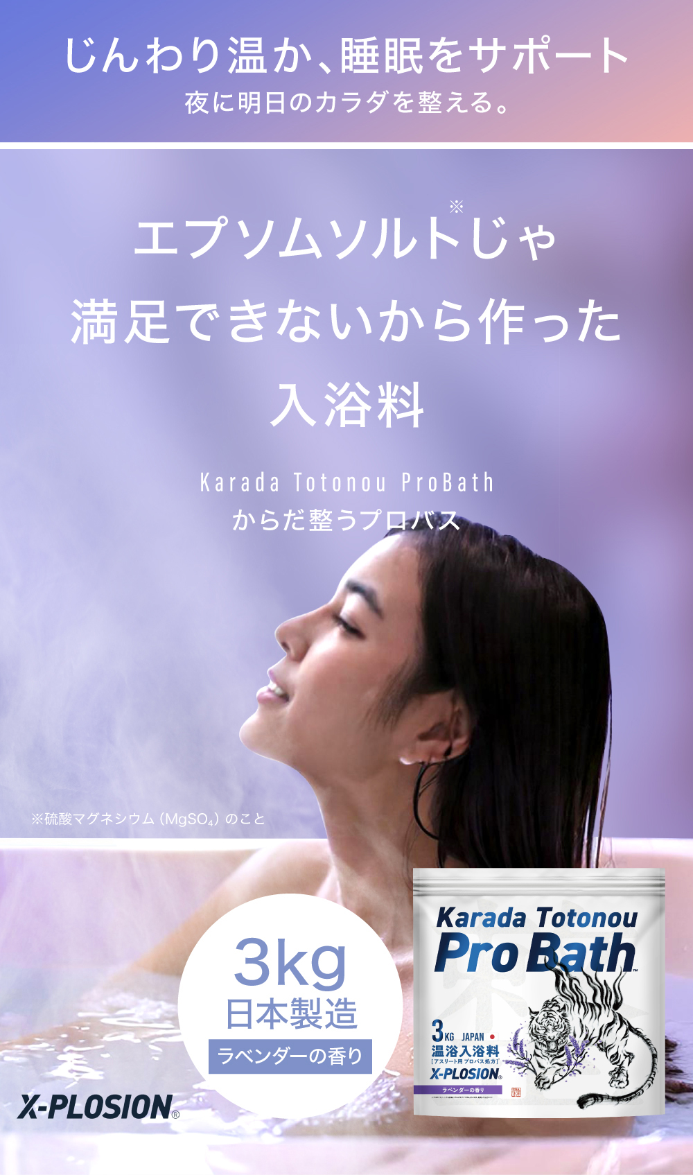 エプソムソルト 入浴剤 ラベンダー ギフト 筋トレ