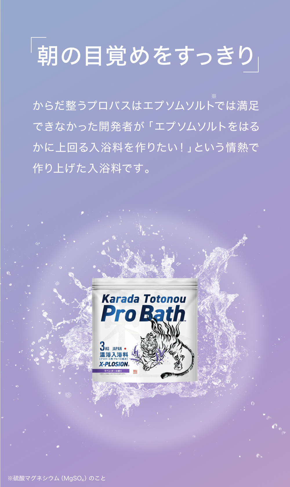 エプソムソルト 入浴剤 ラベンダー ギフト 筋トレ