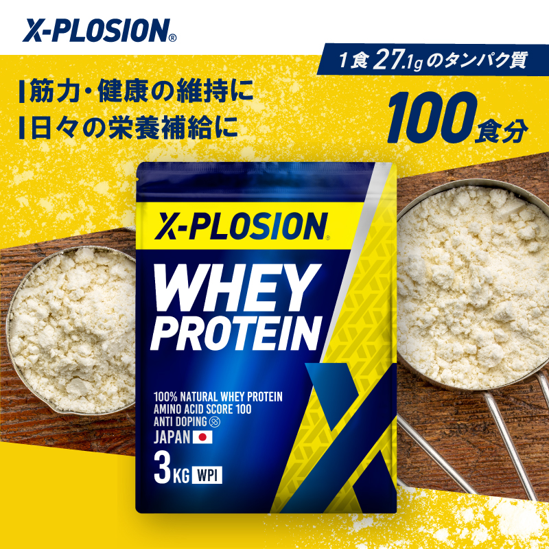 エクスプロージョン WPI(アイソレート) 3...の詳細画像1