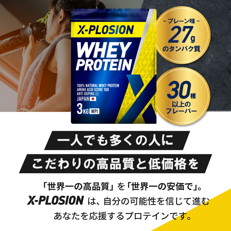 エクスプロージョン WPI(アイソレート) 3...の詳細画像3