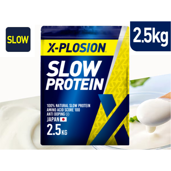 エクスプロージョン（X-PLOSION） スロー(カゼイン) 2.5kg ヨーグルト
