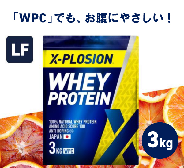 エクスプロージョン（X-PLOSION） WPC ラクトースフリー 3kg ブラッド