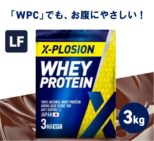 エクスプロージョン（X-PLOSION） WPC ラクトースフリー 3kg ミルク