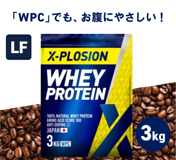 エクスプロージョン（X-PLOSION） WPC ラクトースフリー 3kg カフェ