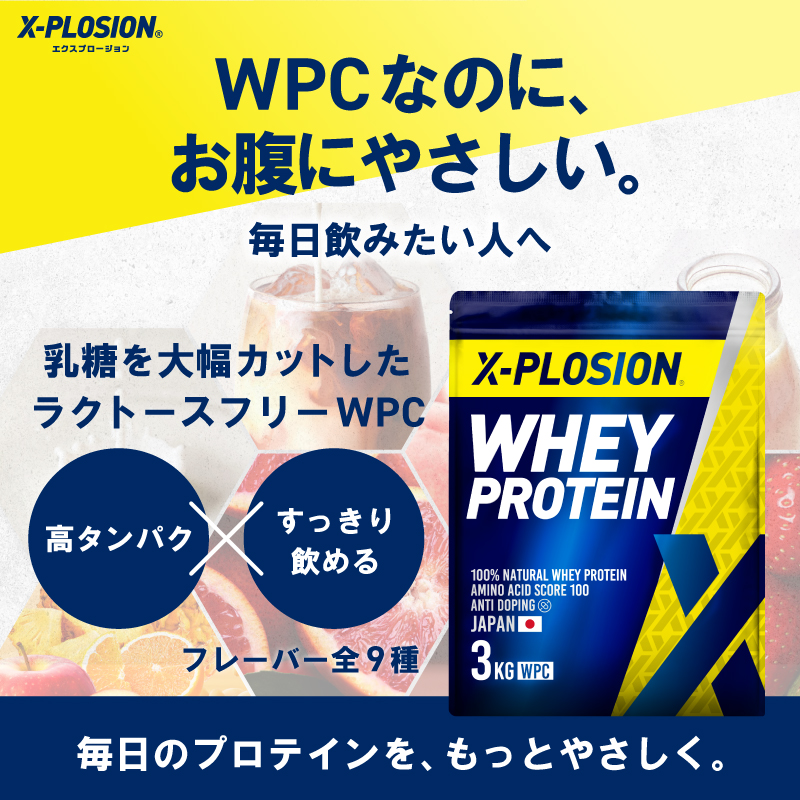 エクスプロージョン（X-PLOSION） WPC ラクトースフリー 3kg サワー