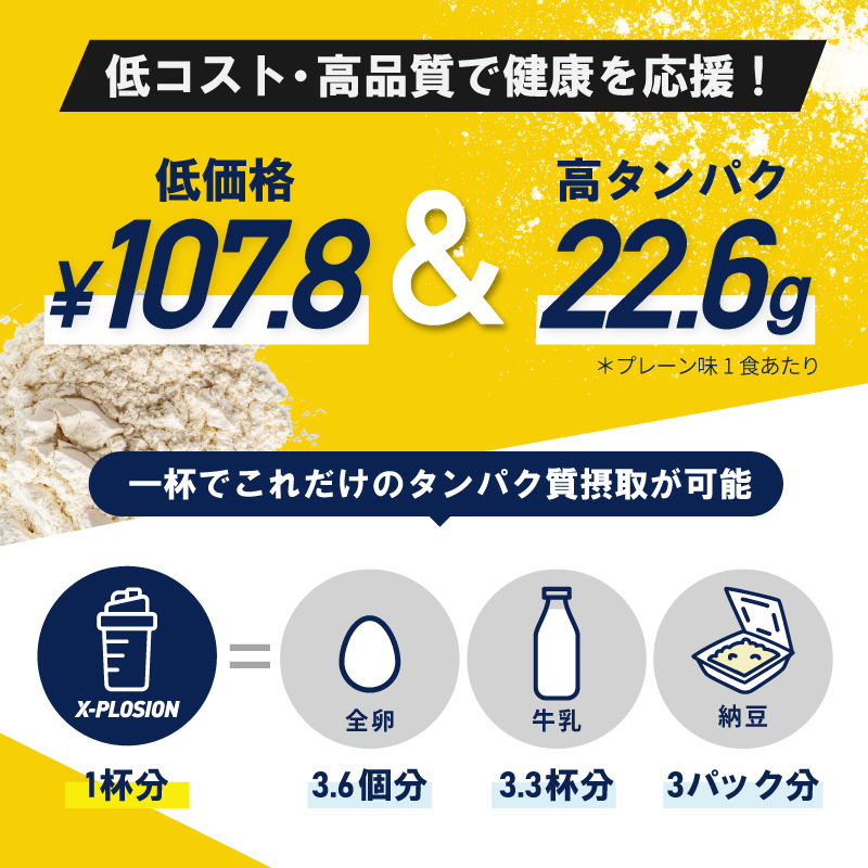 エクスプロージョン WPC 1kg ミルクチョコレート味 100%ホエイプロテイン 大容量 Golden Eggs(シルバー×イエロー) | エクスプロージョン | 16