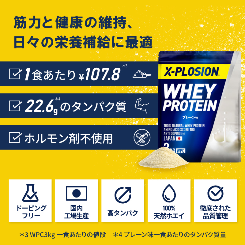 エクスプロージョン WPC 1kg ミルクチョコレート味 100%ホエイプロテイン 大容量 Golden Eggs(シルバー×イエロー) | エクスプロージョン | 08