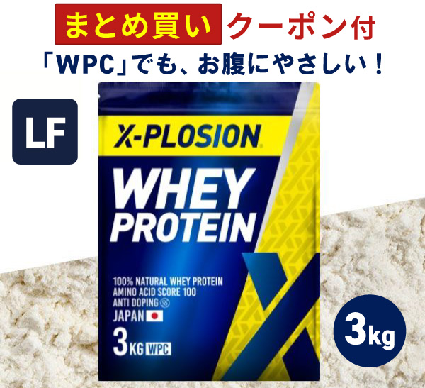 送料込み【新品】フィジックス・エラ　15ポンド2オンス10 エクスプロージョン（X-PLOSION） WPC ラクトースフリー 3kg プレーン