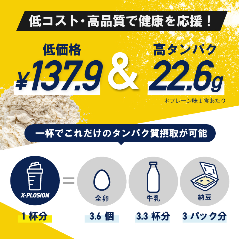エクスプロージョン（X-PLOSION） WPC 3kg ミルクチョコレート味 100