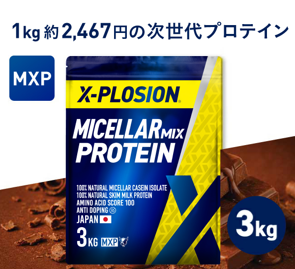 エクスプロージョン(X-PLOSION) WPC ラクトースフリー 3kg カフェ エクスプロージョン(X-PLOSION) WPC ラクトースフリー 3kg カフェ