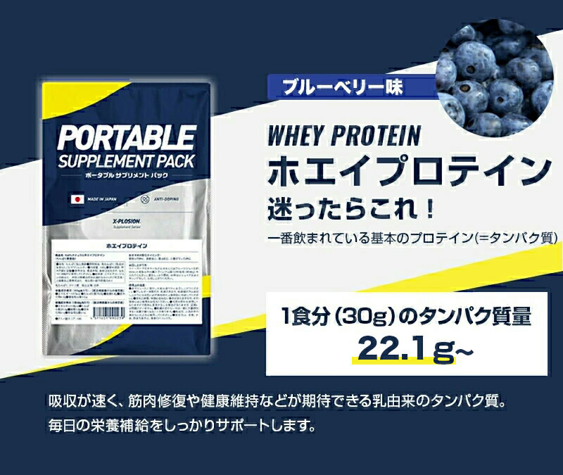 公式 エクスプロージョン 100% ホエイプロテイン お試し ブルーベリー味 300g 安い 日本製 男性 女性 10代 20代 30代 40代  50代 :wpcfl-bb-300:X-PLOSION Yahoo!店 - 通販 - Yahoo!ショッピング