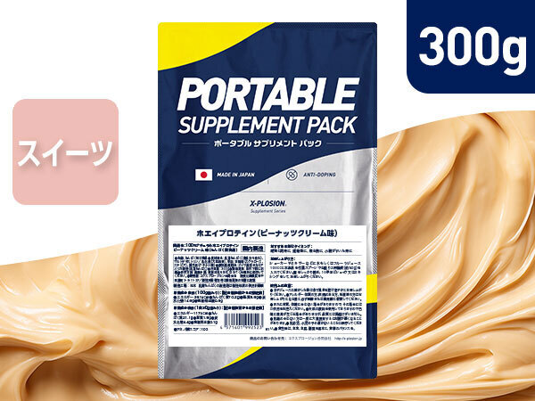 エクスプロージョン（X-PLOSION） WPC 300g ピーナッツクリーム味 100