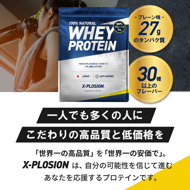 エクスプロージョン WPI(アイソレート) 3kg ストロベリー味 100%ホエイ