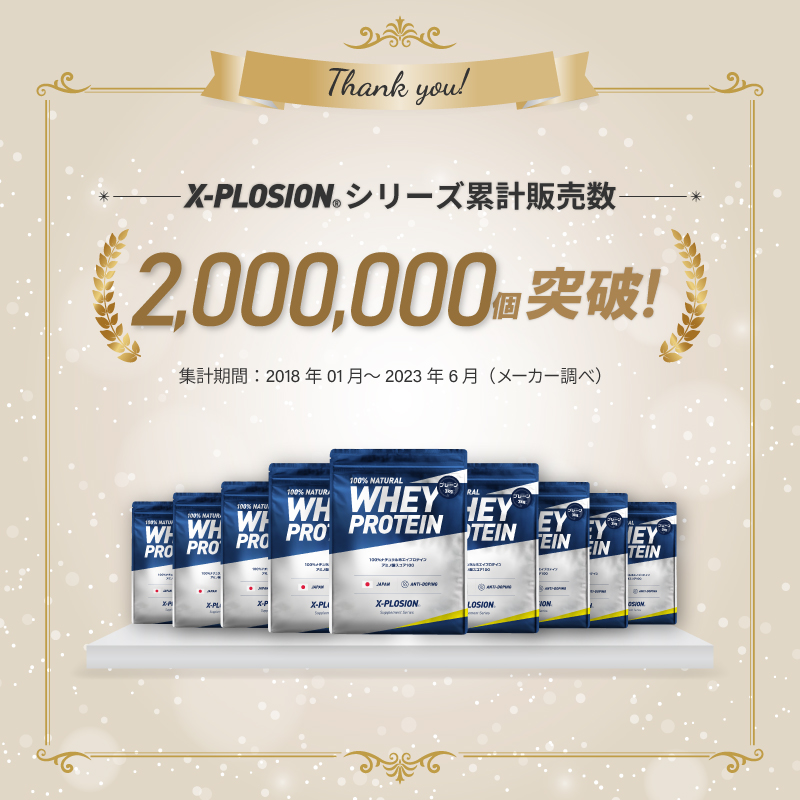 エクスプロージョン WPI(アイソレート) 3kg プレーン味 100%ホエイプロテイン 大容量｜x-plosion｜06