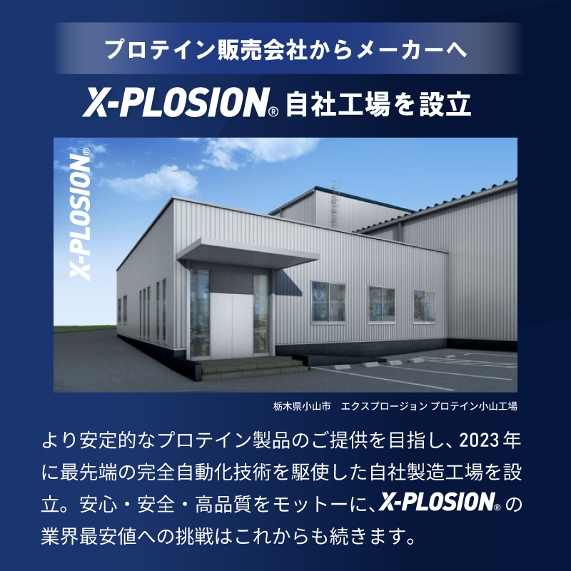 エクスプロージョン スロー(カゼイン) 2.5kg プレーン味 100%ホエイプロテイン 大容量｜x-plosion｜11