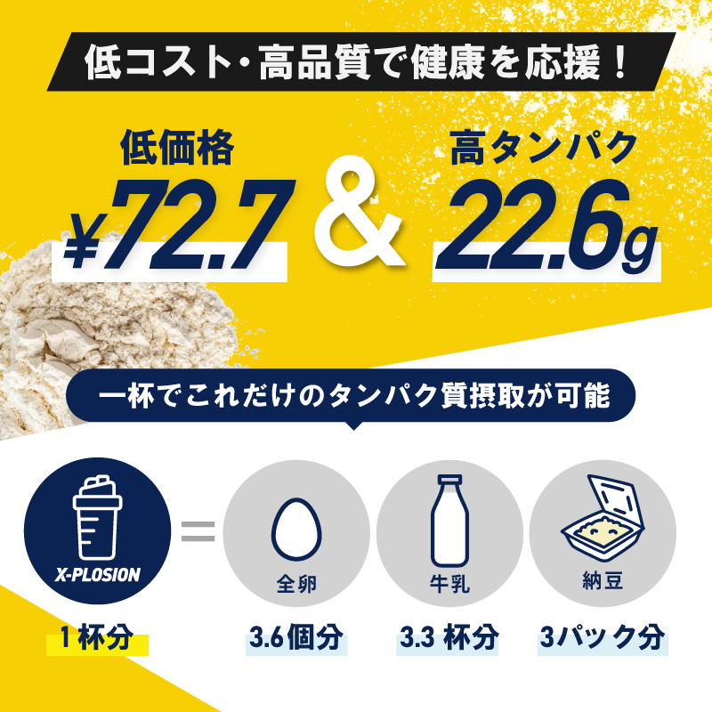 エクスプロージョン WPC 3kg カフェオレ味 100%ホエイプロテイン 大