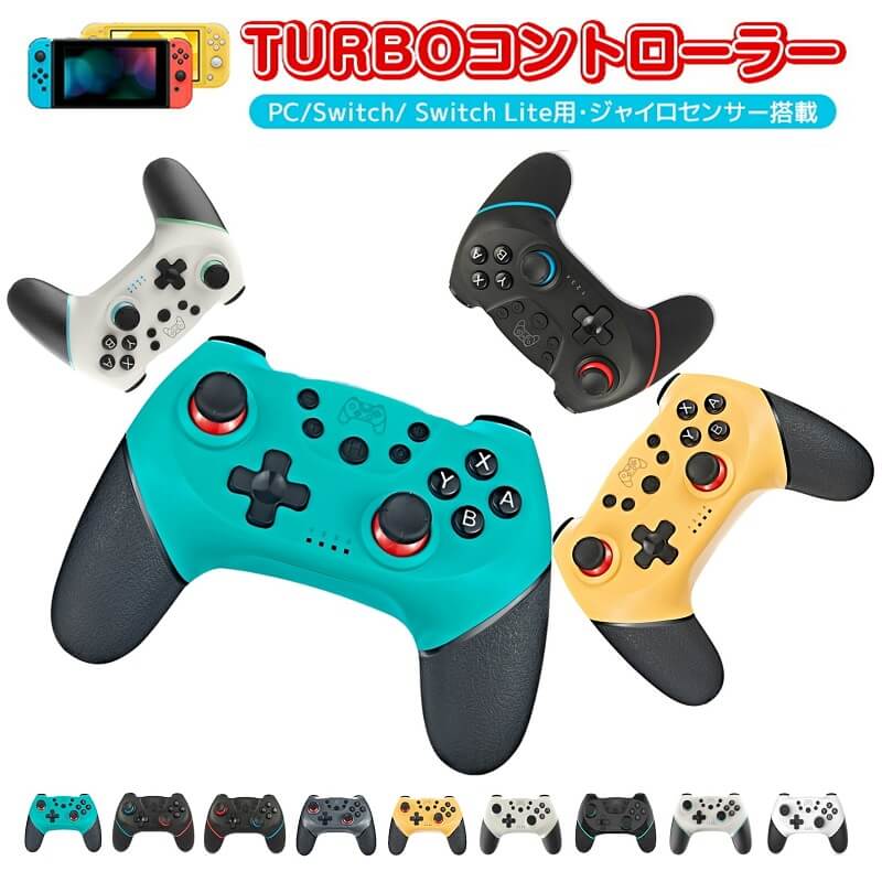 Switch コントローラー スイッチ ワイヤレス 父の日 プレゼント